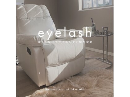 サロン ド ピピ オカザキ(salon de pipi.okazaki)の写真