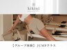 【グループ単発】 JUMPクラス：level★★★運動不足解消/有酸素運動したい方