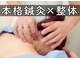 スカイブルー鍼灸接骨院の写真