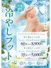 【夏季限定】フットリフレ50分(施術40分)+首肩ほぐし10分 8900円
