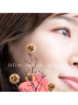 フェリーチェ(felice)/Uカール