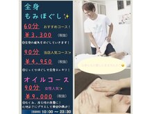 リラクゼーションマッサージ ソウシン(SOSiN)