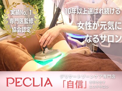 ペキュリア 名古屋名駅店(PEQLIA)の写真