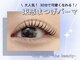 フォクシーラッシュ なんば店(FOXY LASH)の写真