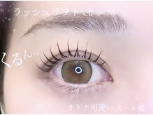 迷ったときはこちら！！《Richelle eyelash》人気メニューのご紹介☆
