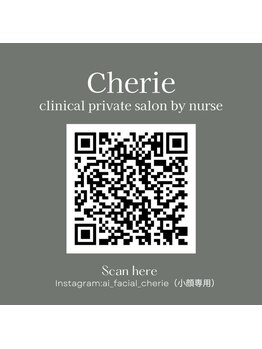 シェリー(Cherie)/公式インスタ（小顔矯正専用）