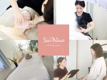スナオサロン(Su Nao salon)