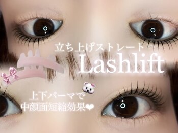 シエラ カミ 名古屋(CIELA)/◇まつげパーマ