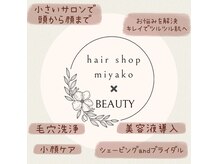 ミヤコ(Miyako)