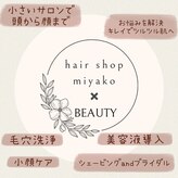 ミヤコ(Miyako)