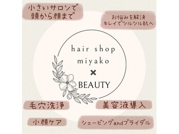 ミヤコ(Miyako)