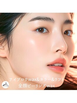 レシェリマ(Lesherima)の写真/【似合わせ眉デザイン】眉Wax/立体眉パーマ/眉カラー/+全顔ピーリングWax/最新耳ツボジュエリー♪