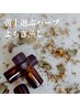【人気の温活】30種のハーブから選ぶ、黄土ハーブよもぎ蒸し40分¥4000→3500