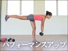 “動ける体”をつくるスポーツ整体【整体＋競技パフォーマンス特化コース】