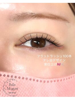 ベル ミュゲ(Belle Muguet)/タレ目デザイン