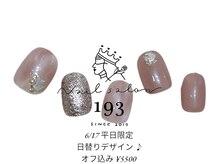 イチキューサン(193)