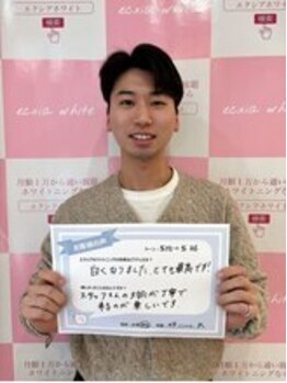 エクシアホワイトニング 西宮北口店/ホワイトニングの口コミをご紹介