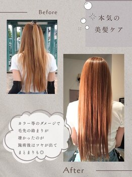 フーラ(B.hoola)/サロン専用トリートメント使用