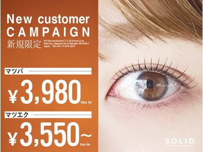 ソリッド 札幌琴似店(SOLID)の写真