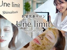 アンリミット 心斎橋店(Une limit)