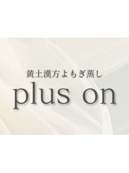 ヘッドスパで癒されたい