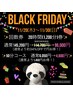 【Black Friday限定・新規用】整体カウンセリング&ほぐし50分¥6050→¥4600