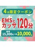 ★4月特別クーポン★ビビビ祭り♪ 頭痛不眠改善コース120分¥15,000→10,000