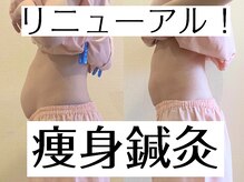 アカシア鍼灸整骨院