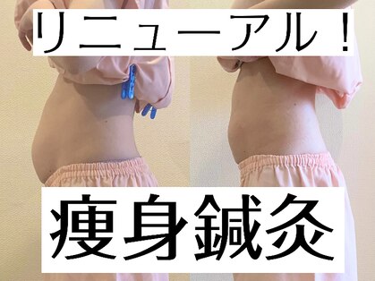 アカシア鍼灸整骨院の写真