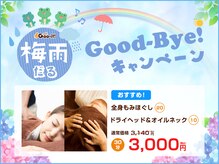 グイット 渋谷宇田川町店(Goo-it!)