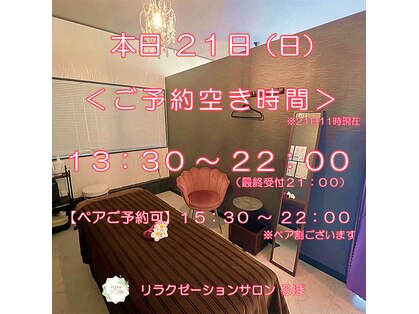るぽ(repos)の写真