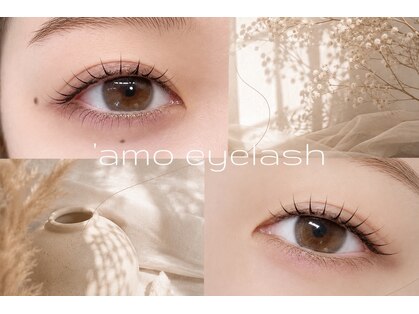アモ アイラッシュ('amo eyelash)の写真