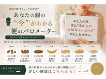 リンガ(Ringa)/便でわかる腸からのサイン