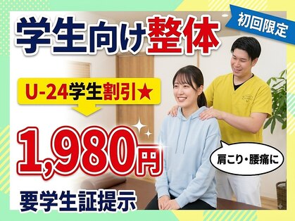 とんとん整骨院 鍼灸院 ときわ台の写真