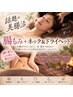 【再来】究極のデトックス♪腸もみ+ヘッド+フットリフレ 90分