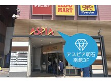 ホワイトニングカフェ アスピア明石店(WhiteningCafe)/4：JR明石駅（南口）・徒歩3分