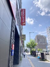 花鳥風月トータルビューティー/アクセス(2)