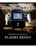 【リピータ様限定】超得　プラズマの魅力を再び☆ベーシック12100→8800！！