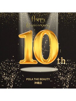 ポーラ ザ ビューティ 沖縄店(POLA THE BEAUTY)/おかげさまで10周年☆