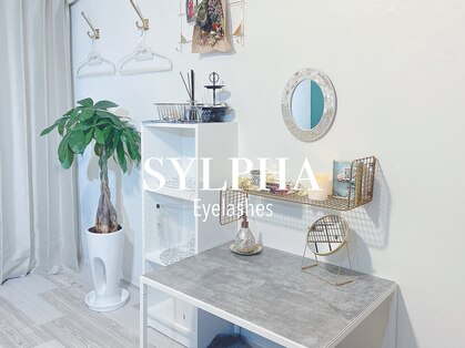 シルファ(sylpha)の写真