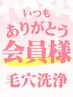 【毛穴洗浄】会員様専用☆飯塚or尾地枠！組み合わせは専用クーポンで♪