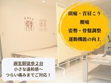 からだバランス整体院