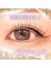 ダメージレス毛質改善　パリジェンヌラッシュリフト ￥8500