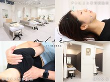 アロエ鍼灸整体院　南森町院【2/1 NEW OPEN（予定）】 の雰囲気（南森町/天満宮/整体/鍼灸/肩こり/腰痛/姿勢/首痛/歪み/新店）