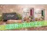 回数券の方はコチラからご予約お願いします！
