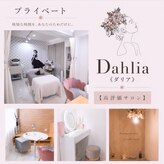 ダリア(Dahlia)