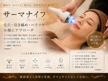アンベリール(embellir)の雰囲気（【美肌＆小顔サーマナイフ】リフトアップならこれ！￥5,000）