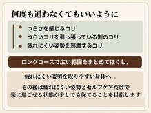 ルーモス 仙台青葉(Lumos)の雰囲気（なるべく一度の施術で楽な状態が長く続くように）