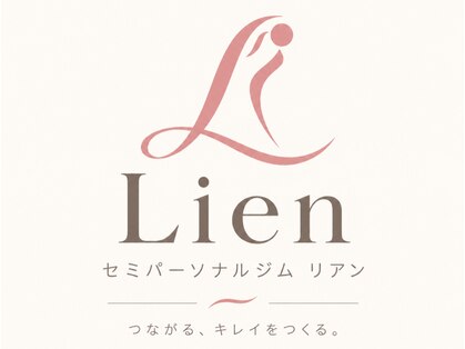 リアン(Lien)の写真