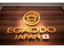 ナカノのセイコツイン/ナカノのセイコツイン【整体】